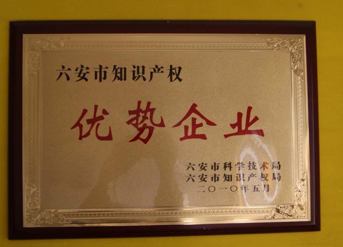 荣誉